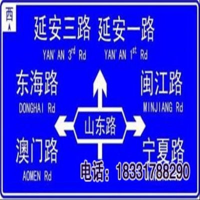 即墨市交通標志桿